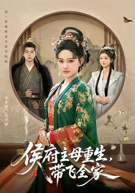 综合热度榜第2名海报