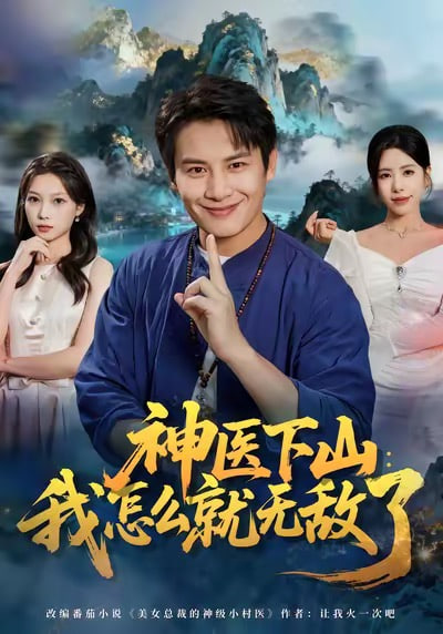 孤注一掷